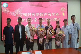 助力平臺學科發(fā)展！朝陽醫(yī)院超聲醫(yī)學科、放射科專家入駐燕達醫(yī)院