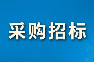 健康城物業(yè)2023年消殺項(xiàng)目招標(biāo)公告
