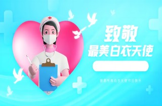致敬護(hù)士節(jié)┃以心為燈，白衣天使守護(hù)生命之光